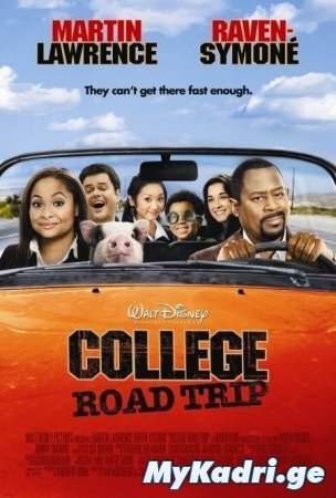 College Road Trip